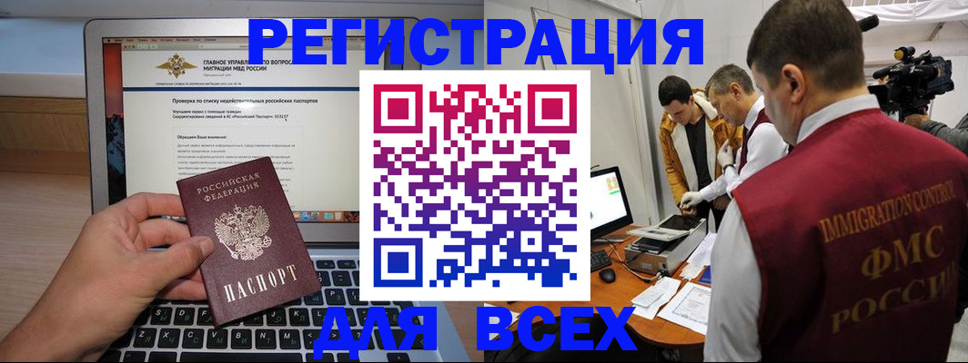 прописка регистрация в Луховицах