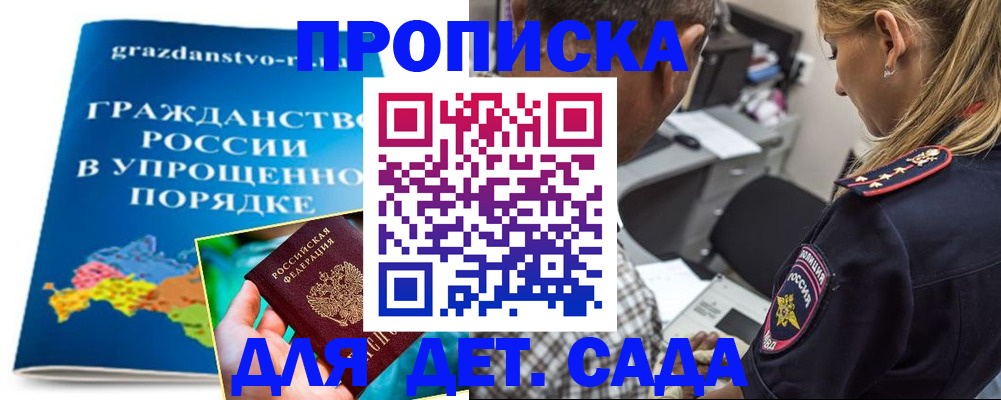 прописка для школы в Луховицах