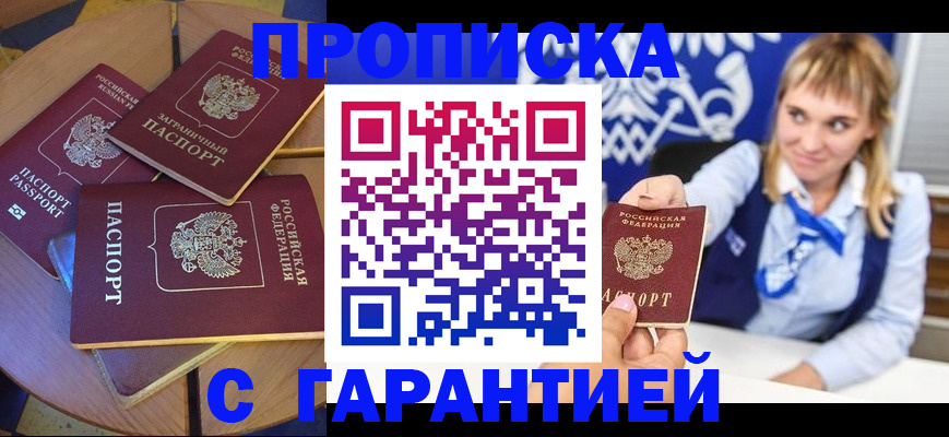 временная регистрация для всех в Луховицах
