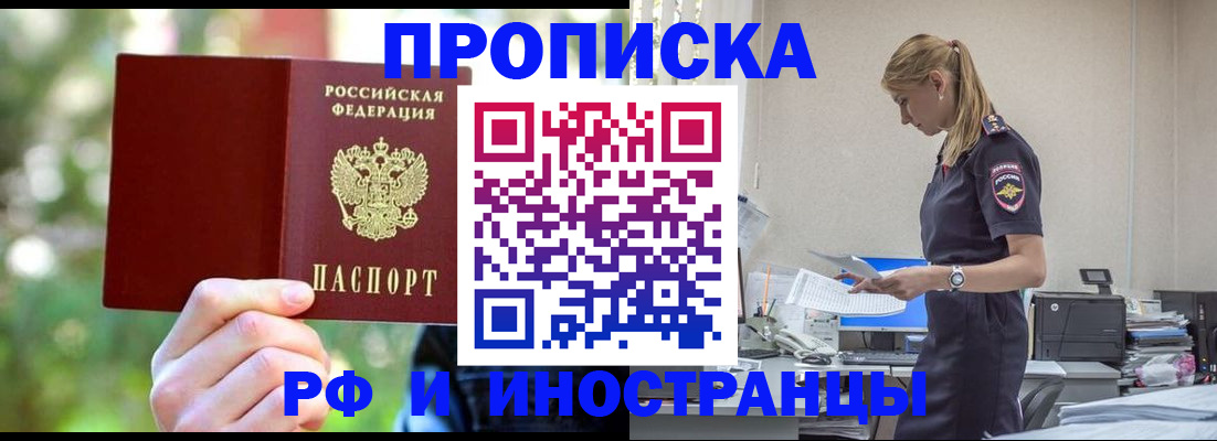 временная регистрация гарантия в Луховицах